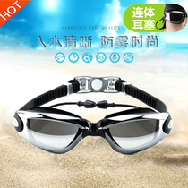  Goggles HD anti-fog waterproof ladies and men with earplugs one-piece electroplated flat swimming glasses large frame diving goggles