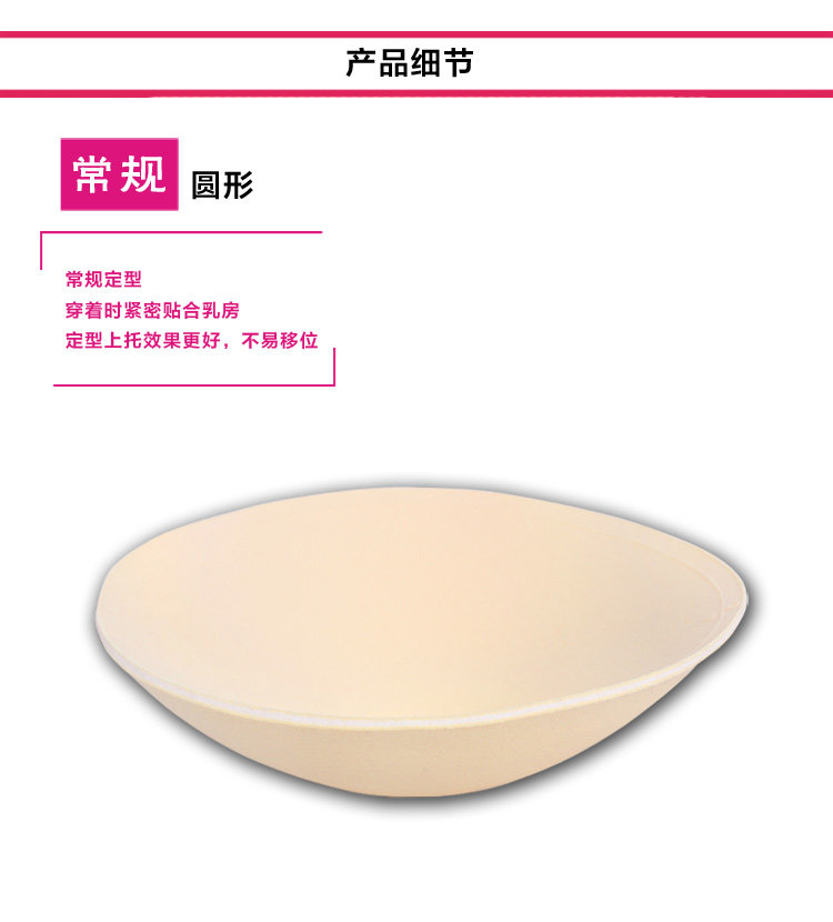 Coques pour soutien-gorge cercle blanc - Ref 817000 Image 8