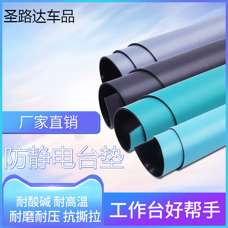 Pia bottom work tablecloth Anti-static clean industrial rubber pad Tablecloth grinding table pad Office leather maintenance worker