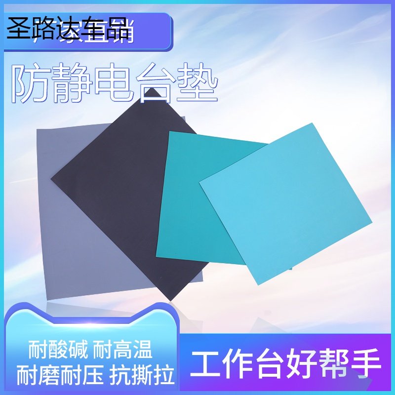 Anti-static radio mat static leather green sub-light table cushion table cloth 2mm table cushion rubber mat repair work table rubber