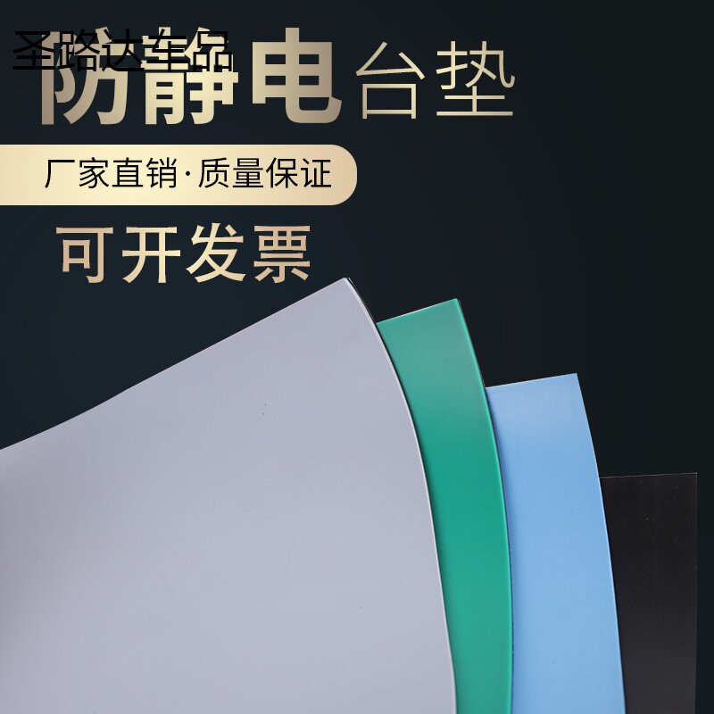 Factory anti-static Pivi rubber mat table mat environmental protection type factory direct sale black bottom light mat insulation