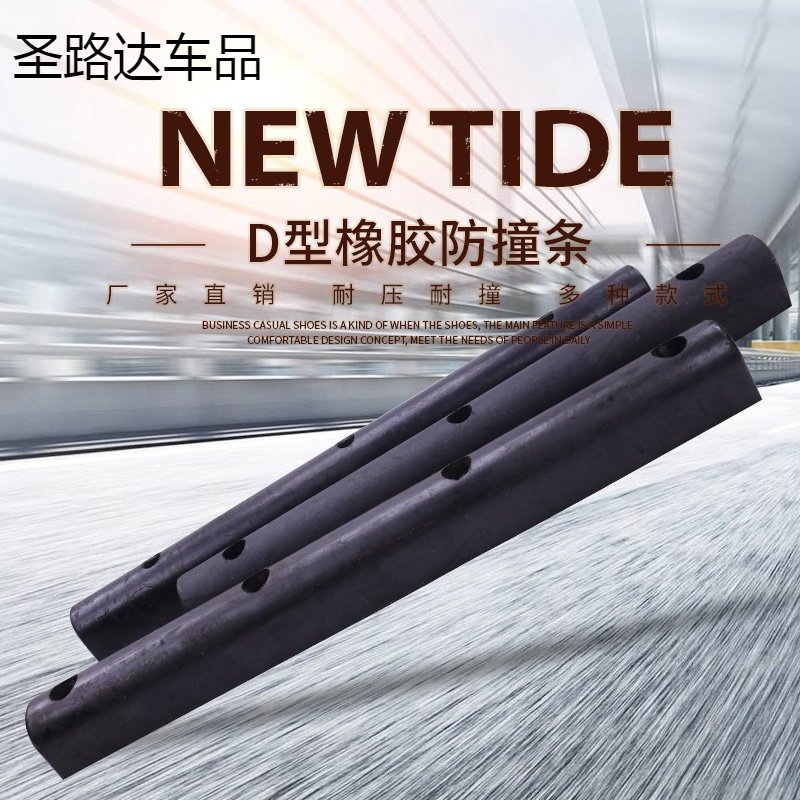 Rubber fender D-type marine dock anti-collision block O-type platform unloading platform wall buffer DA anti-collision strip