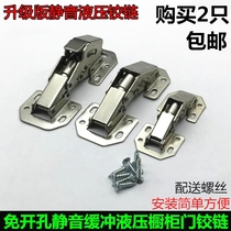 Open-hole hinge wardrobe cabinet door thickened 3 4-inch bridge type light-mounted marble cushioning damping hinge without slotting