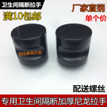 Special offer promotion Public toilet bathroom partition hardware accessories Black plastic nylon ABS door handle handle