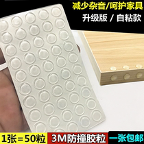 50 Cabinet door anti-collision particles Wardrobe door anti-collision particles Self-adhesive anti-collision rubber particles Anti-collision particles Anti-collision pads Anti-vibration silencer pads