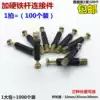 Office desk 32 35 40mm Three-in-one connector Screw rod Hardware wardrobe clothing overall cabinet bed fastening accessories