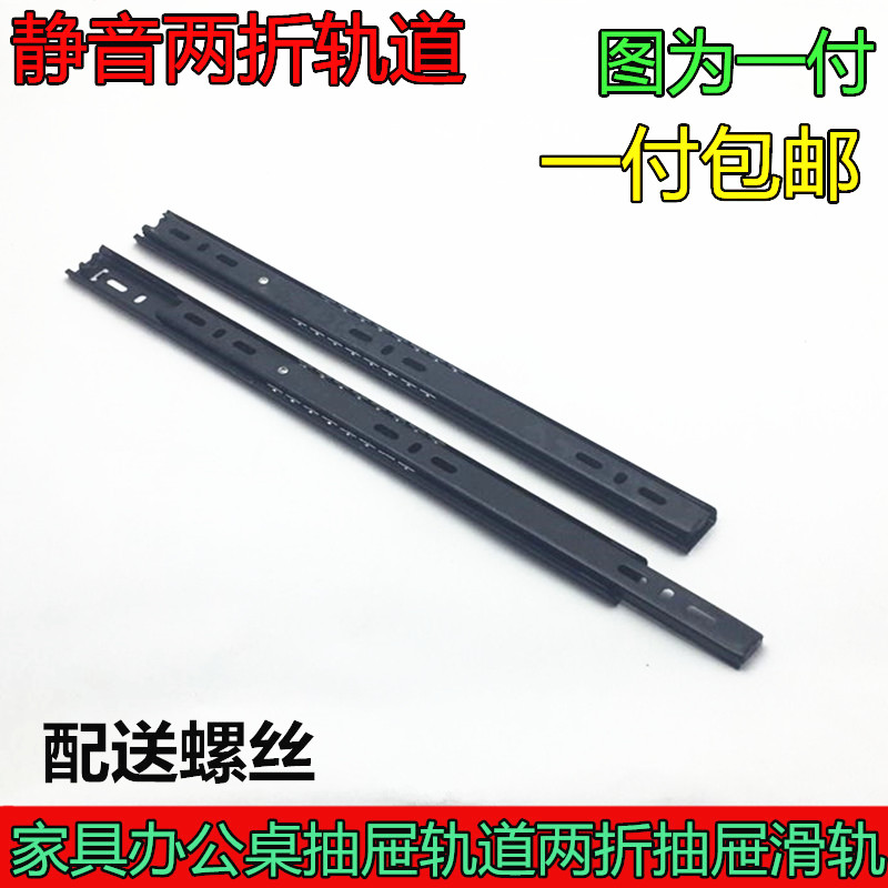Drawer track two-section rail 27mm computer desk keyboard bracket two-section slide rail mute ball 2-section damping rail