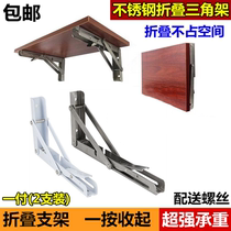 Thickened upgraded version separator bay carriage Shelf shelve tripod tripod folded 8 inch -16 spring wooden plank bracket