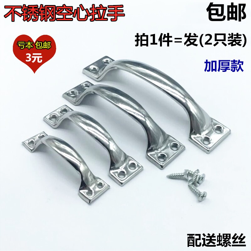 Stainless steel exposed old-fashioned hollow arc bow handle simple wooden door toolbox drawer cabinet door handle