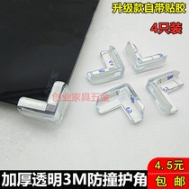 Table child safety anti-collision corner right angle silicone transparent kindergarten corner fish tank corner coffee table anti-bump corner