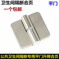 Bathroom partition flat door Zinc alloy lifting hinge Public toilet toilet self-closing door hinge hardware