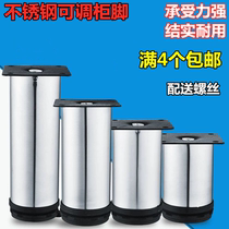 Stainless steel furniture feet adjustable height cabinet feet sofa feet coffee table legs TV cabinet feet round Support feet