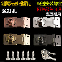 Row Lock Buckle Wardrobe Door Drawer Lock Old open pore row lock clasp Desk Cabinet Lock Furniture Door Lock Button