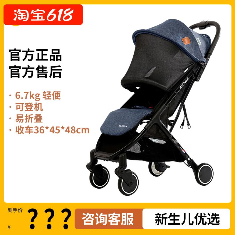 Yi Le Tu elittle children's stroller stroller light can sit and lie down folding baby stroller
