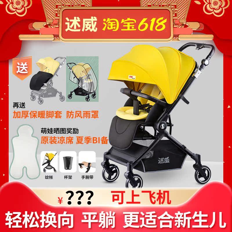 The Weesei Newborn Baby Stroller Two-way can sit down a one-click Folding Light High Landscape Child Trolley Shock