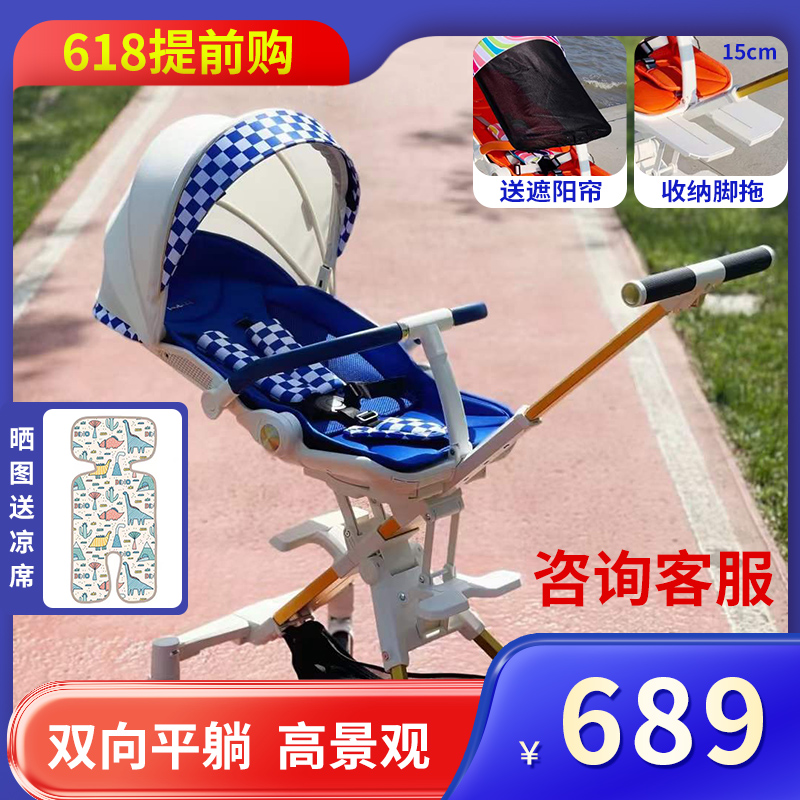 playkids commutation seat light folding baby with baby Divine Instrumental Sit Down High Landscape Baby Trolley Shock