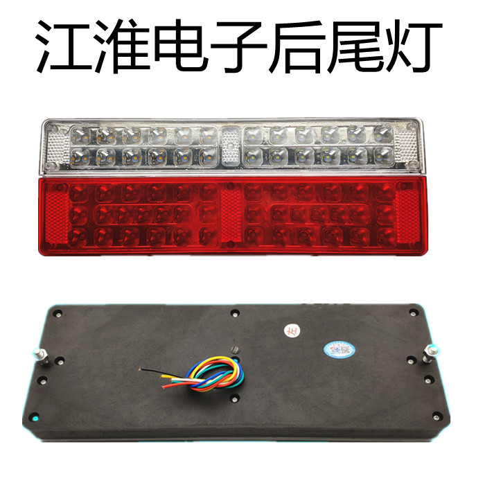 24vLED Jianghuai truck rear tail light jac garb hair 12v bright sword Webells Suzuki Suzuki's handsome bell tail light assembly