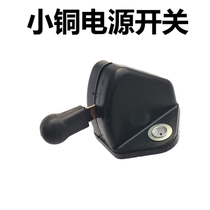 Car Battery Power Cut Power Supply Total Switch Small Brass Brake Pure Copper Manufacturing Storage Battery Total Switch Hand Board Switch