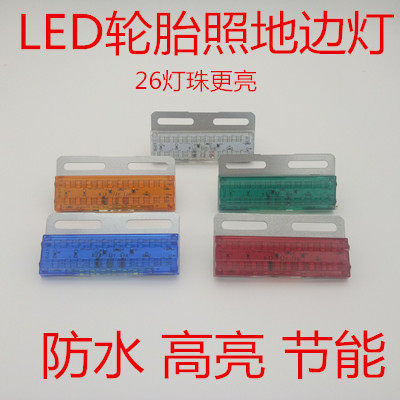 Wagon side lamp 24v ultra bright light waterproof display wide multifunction seven color LED car big semitrailer waist light