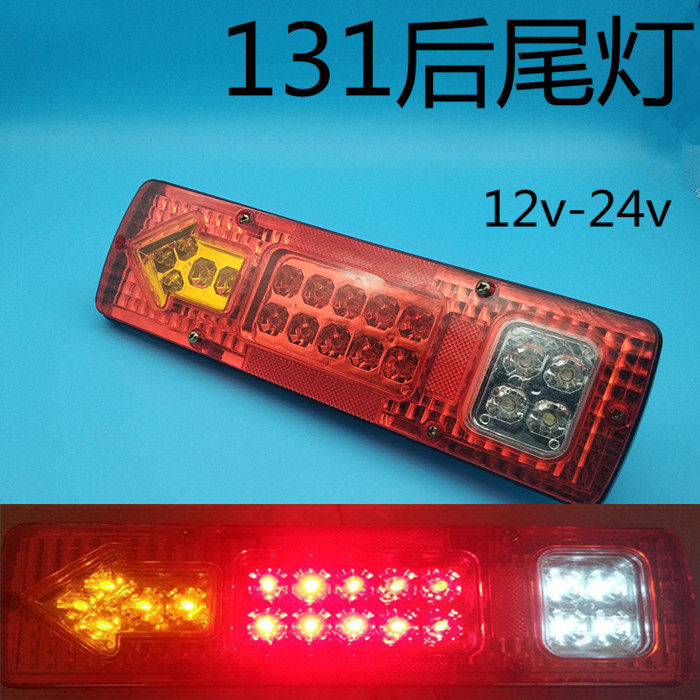 12V TRUCK TAIL LIGHTS 24V FARM CAR TRACTORS Five Expeditions 131 Rear Tail Lights Led Direction Light Brake Light Travelling Lights