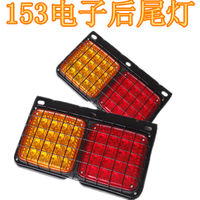 24V Dongfeng 153 electronic rear tail light assembly truck trailer anti-collision iron plate iron mesh LED energy-saving rear fog light
