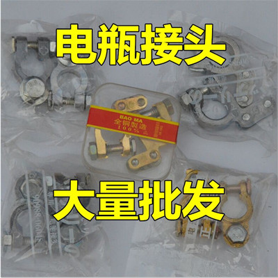 Hot selling pure copper battery pile head car truck truck battery connector battery chuck battery brick thickened type