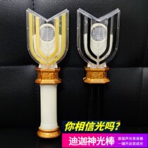 Digha God Light Stick Cutting Sleeve Di Carautman God Light Stick Big Ancient Light Change Body Dark Becker Toy Man