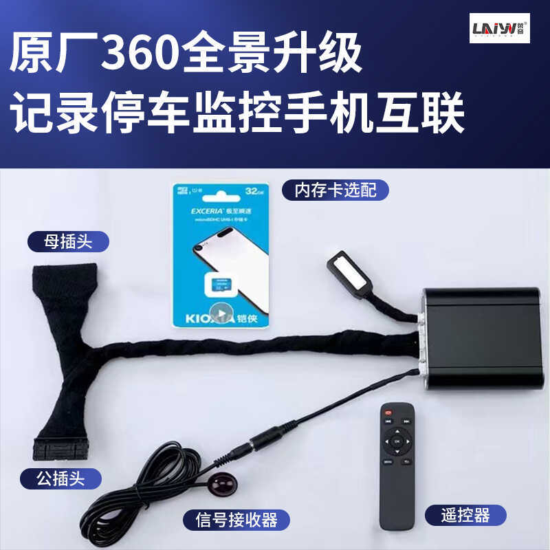 Toyota Sienna, Rav4, Highlander Original Car 360 Panoramic Upgrade Four-Camera Driving Recorder with Parking Monitoring