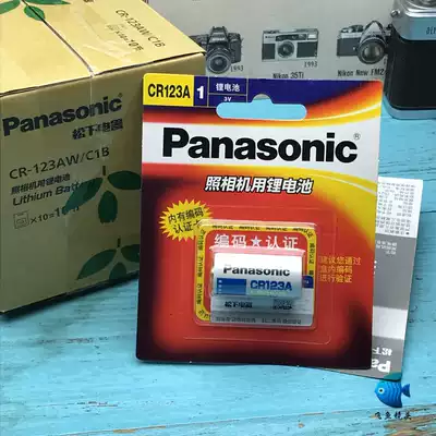 Original Panasonic CR123a lithium battery Canon negative camera KISS TVS new version has no security