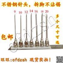  Detached stitch stainless steel hollow core needle inclined hollow needle 8#9#10#12#14#18#16#20号