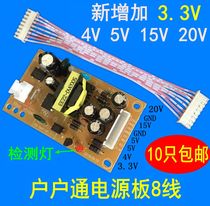 Home electrified Source board Three generations Card TV Top case power board Universal Receiver Power Board Universal Board 5V