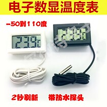 Electronic number explicit thermometry meter room temperature water temperature bathtub fridge digital display sensor thermometer waterproof probe