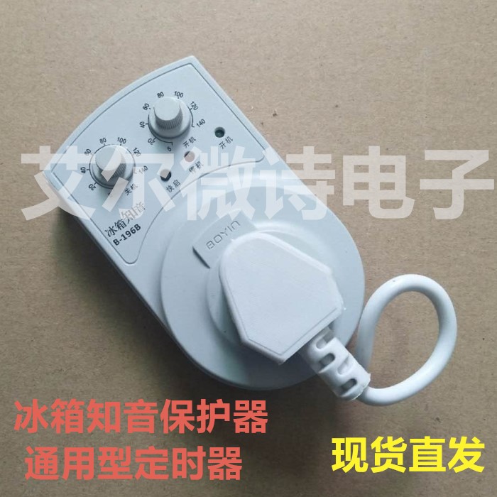 Refrigerator bosom friend refrigerator companion electronic temperature control timer energy saving switch temperature controller B-196B
