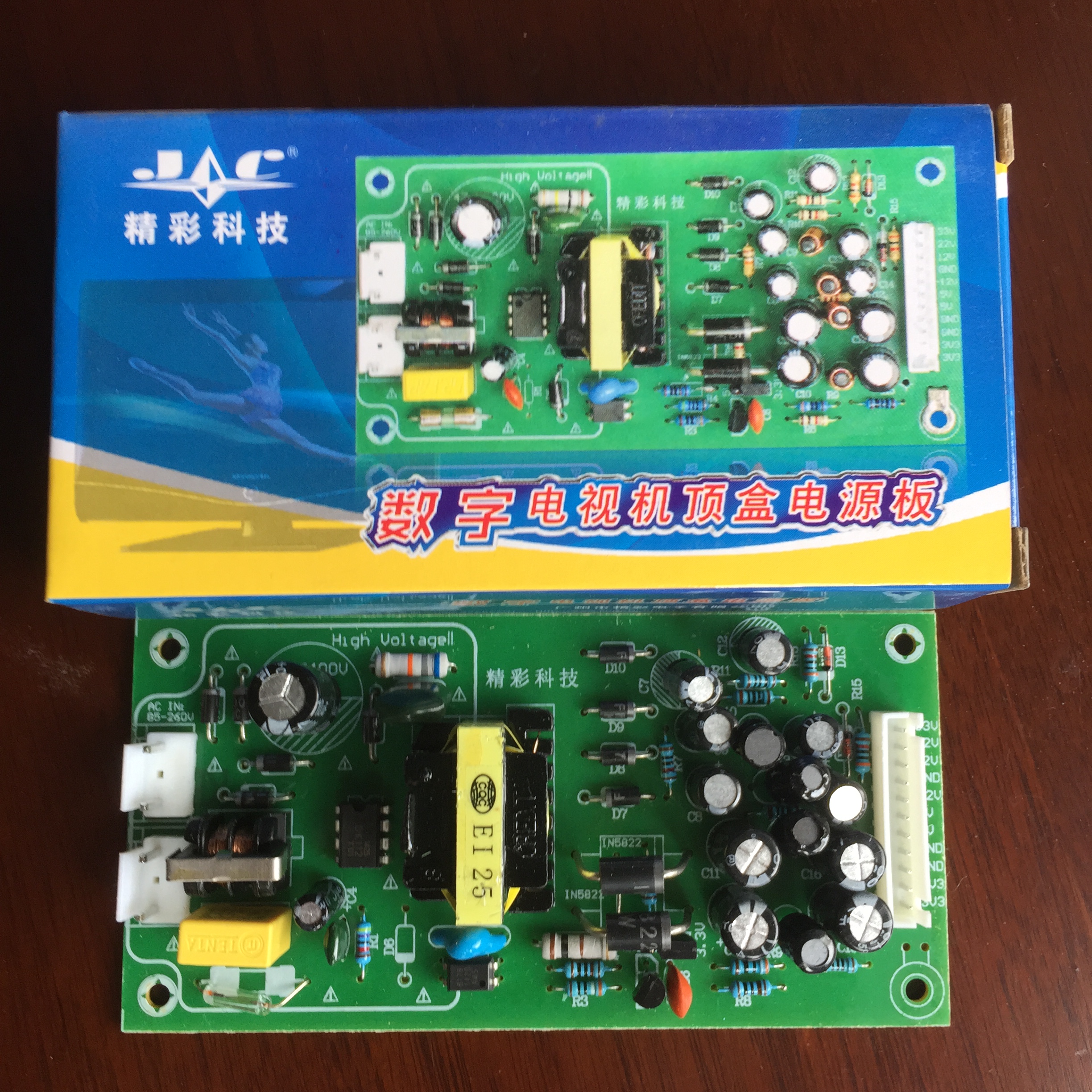 Universal cable digital TV set-top box power board receiver universal power board 33v22v12v5v3 3v