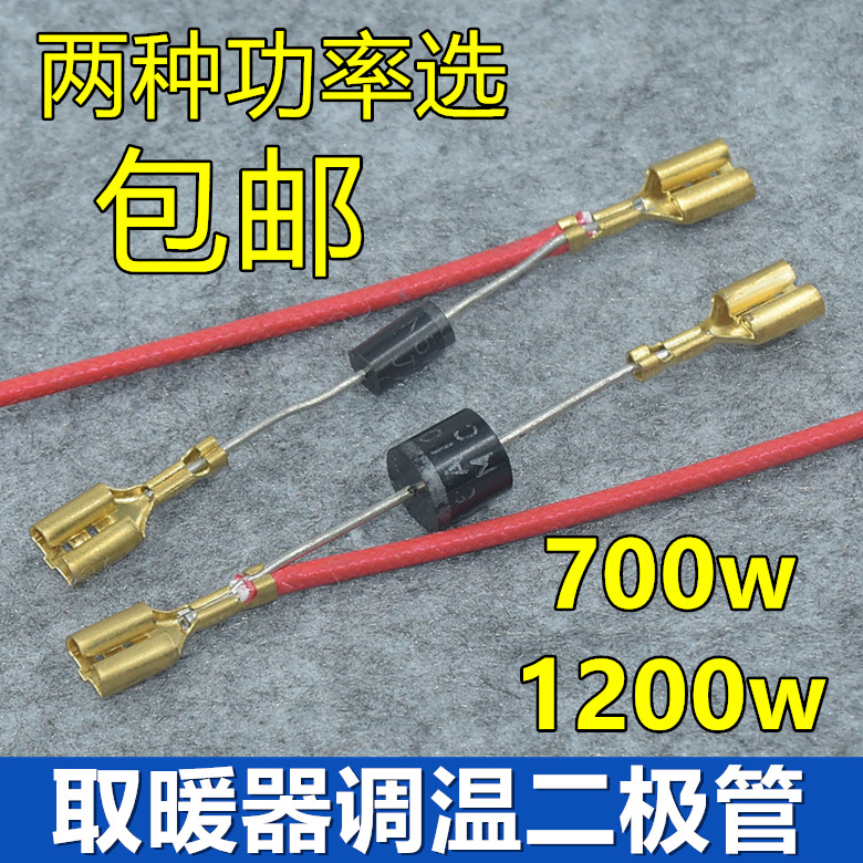 Electric heater accessories IN5408 6A10 small sun oven high and low gear temperature regulating switch diode