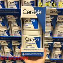 US direct mail Cerave Moisturizing Cream hyaluronic acid repair sensitive 2 bottles 556 351ml