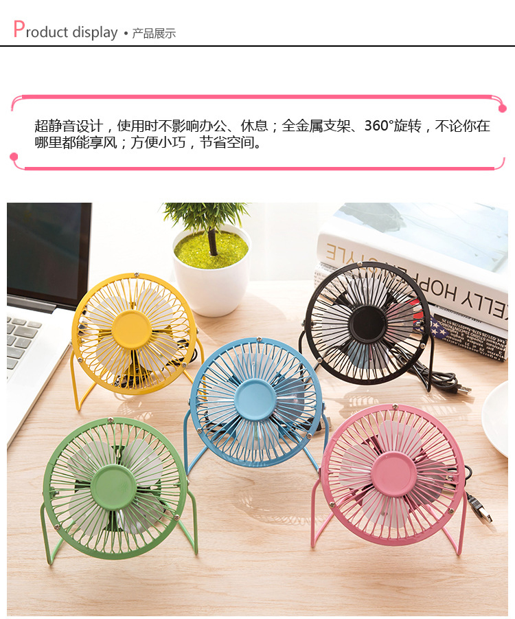 Ventilateur USB - Ref 402481 Image 21