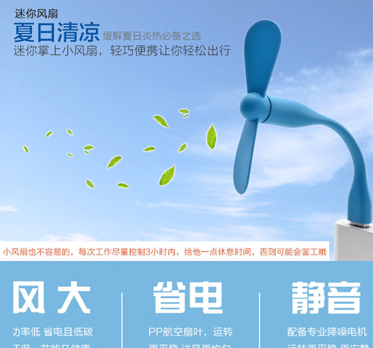 Ventilateur USB - Ref 401769 Image 16