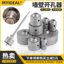 Electric hammer wall hole opener set 65mm 110-350mm round handle connecting rod with wrench center drill