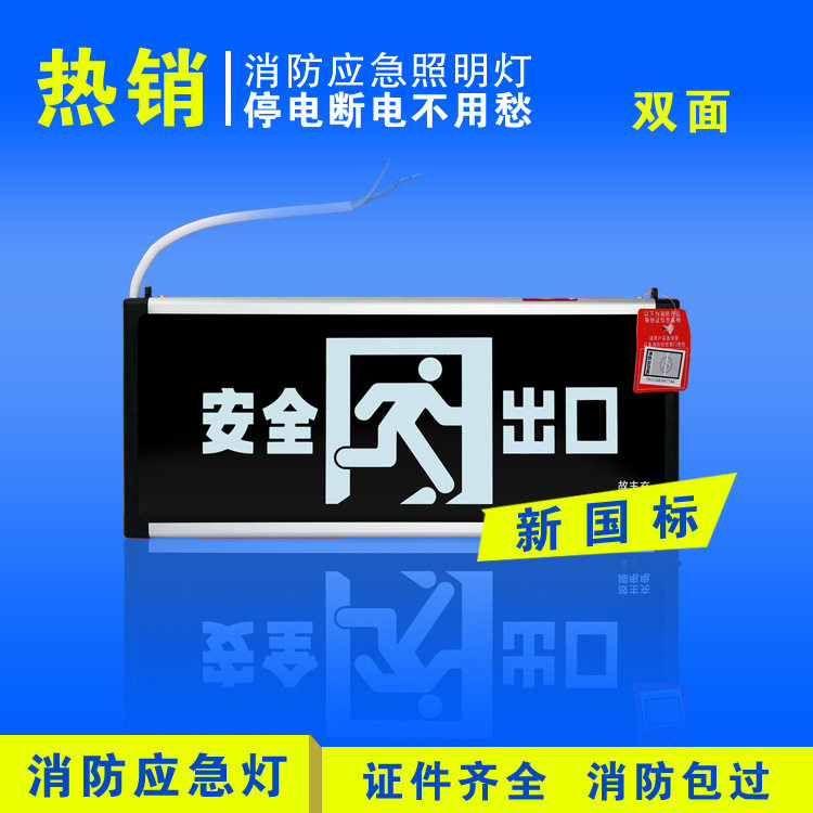 Fire safety exit sign Power outage emergency evacuation indicator LED indicator 330*150*23