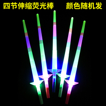 Party glow stick Concert atmosphere props Luminous electronic luminous large bold long telescopic four glow sticks