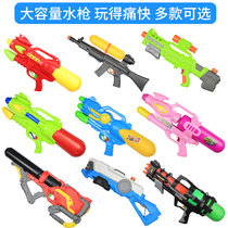 Water gun toy large capacity bared water gun Adult large beach water high pressure suction toy water gun boy girl