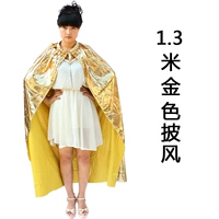 Золотой плащ, 1.3м