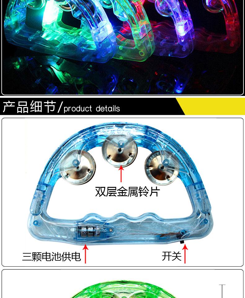Tiệc sự kiện đêm KTV rầm rầm cung cấp ban đêm lĩnh vực đạo cụ flash tay tambourine nhẹ tay chuông - Sản phẩm Đảng / Magic / Hiệu suất 	đồ hóa trang halloween cho trẻ em