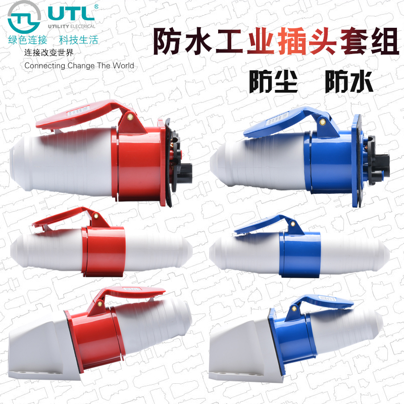Industrial plug and socket 3-core 4-core 5-core 16A aviation plug and socket waterproof connector Male and female docking connector