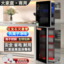 Baochefs Good Wife Large Capacity Disinfection Cabinet Household Vertical Stainless Steel Commercial Hotel Cutlery Kitchen Disinfection Cupboard
