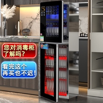 Pao Cooks Good Wife Disinfection Cabinet Home Small Stainless Steel Vertical Large Capacity Hotel Commercial Kitchen Disinfection Bowl Cabinet