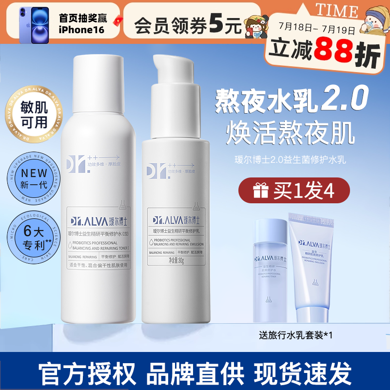 2.0 ドクターエアーウォーター＆ミルクセット プロバイオティクス 保湿 乾燥肌 混合肌 脂性肌 エアー公式正規品 スキンケア