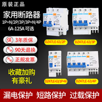 DZ47LE-63 2P leakage circuit breaker Small household micro-break switch leakage protection switch Overload short circuit protection