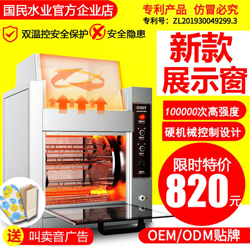 Roasted sweet potato machine Roasted sweet potato machine Fully automatic baked sweet potato machine Commercial street electric stove corn potato electric oven